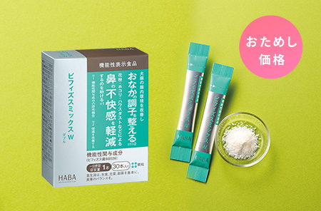 ビフィズスミックスW(機能性表示食品)
