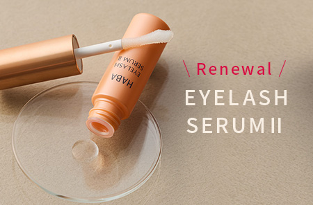 まつ毛セラムII