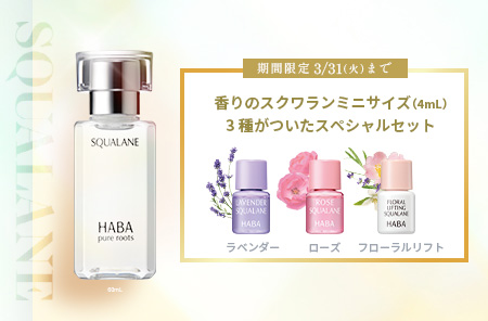 ハーバーの美容手帖 3・4月合併号[検索結果] | 無添加主義 ハーバーの