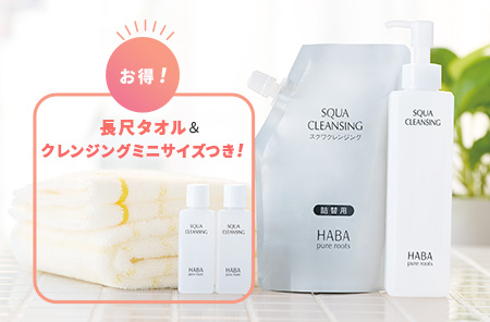 ハーバーの美容手帖 3・4月合併号[検索結果] | 無添加主義 ハーバーの