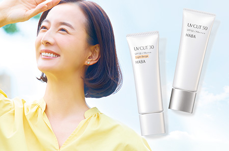 春から夏までしっかりUV対策！