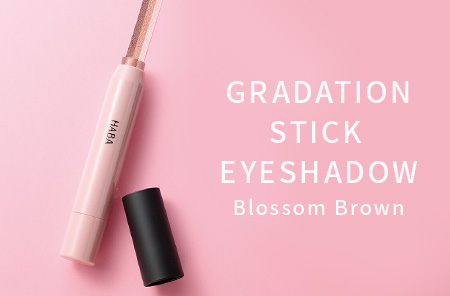 グラデシャドウスティック