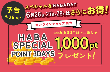 HABA SPECIAL POINT 3DAYS