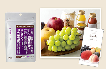 明々源(機能性表示食品)