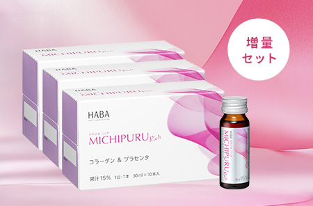 みちぷる リッチ 30日体験セット！