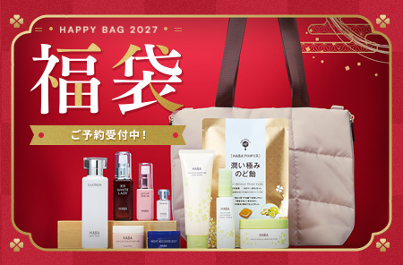 2027福袋　ご予約受付中！