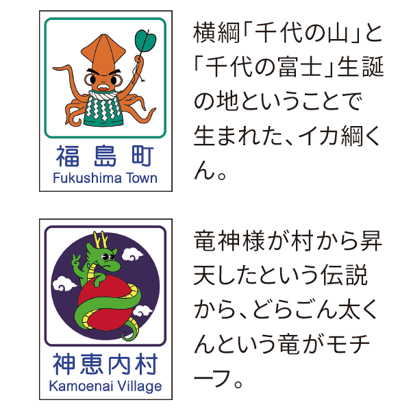 知ると楽しい!カントリーサイン