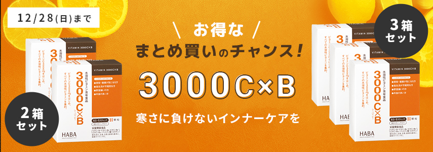 3000C×B