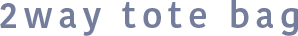 2025年 福袋