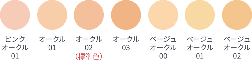 メイク商品ご購入でボーナスポイントプレゼント