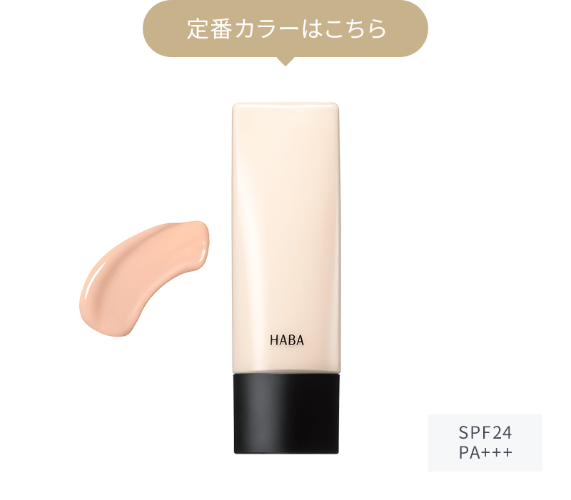 メイク商品ご購入でボーナスポイントプレゼント