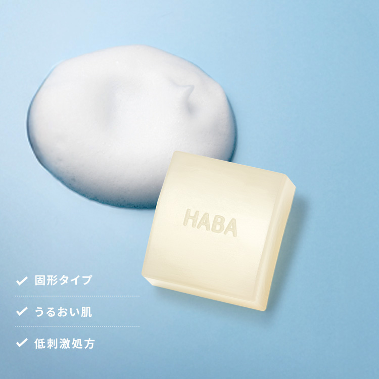 低刺激処方
