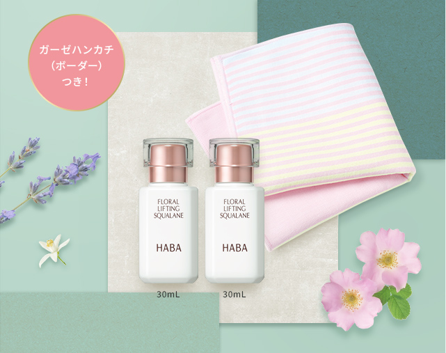 商品写真 ガーゼハンカチ(ボーダー)つき!
