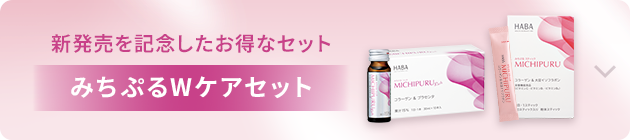 みちぷるシリーズ新発売