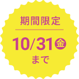 みちぷるシリーズ新発売