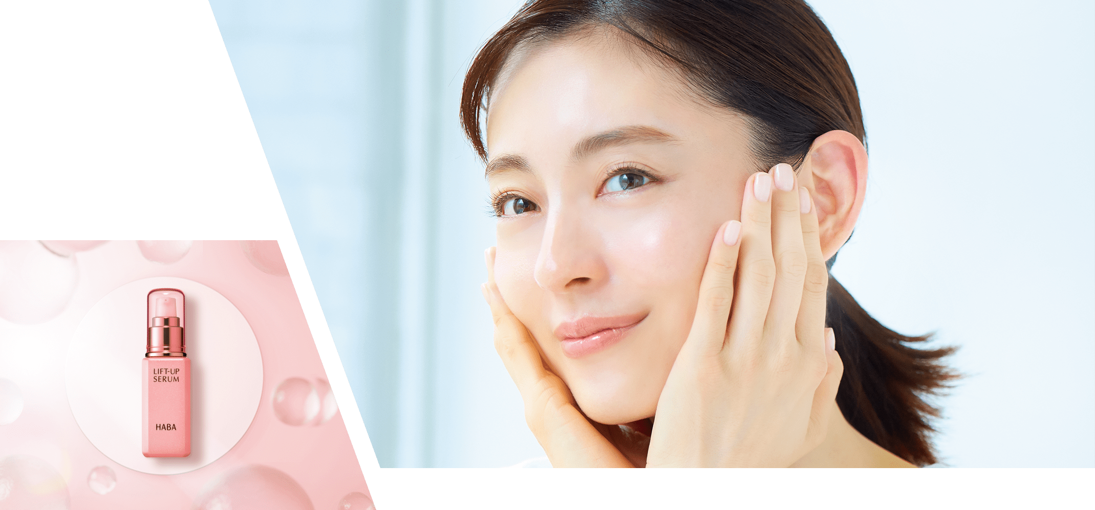 リフトアップセラム