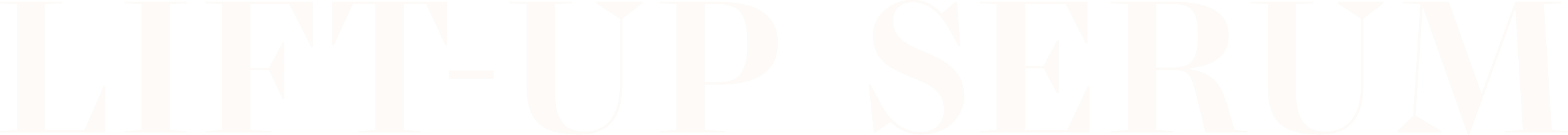 リフトアップセラム