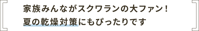 高品位「スクワラン」特別価格