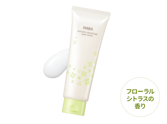 うるおいなめらかヘアマスク フローラルシトラスの香り