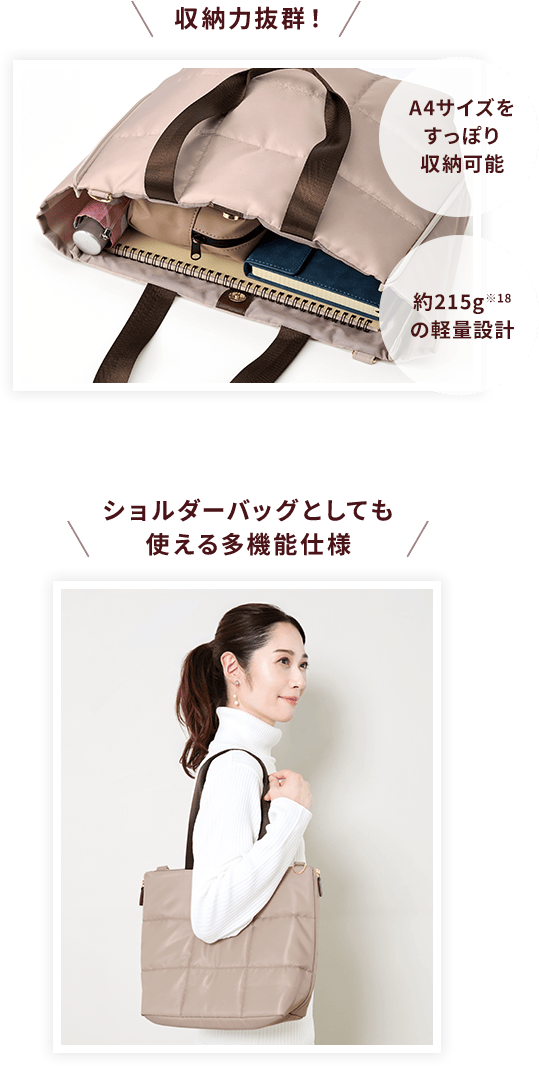 収納力抜群！ A4サイズをすっぽり収納可能 約215g※18の軽量設計 ショルダーバッグとしても使える多機能仕様