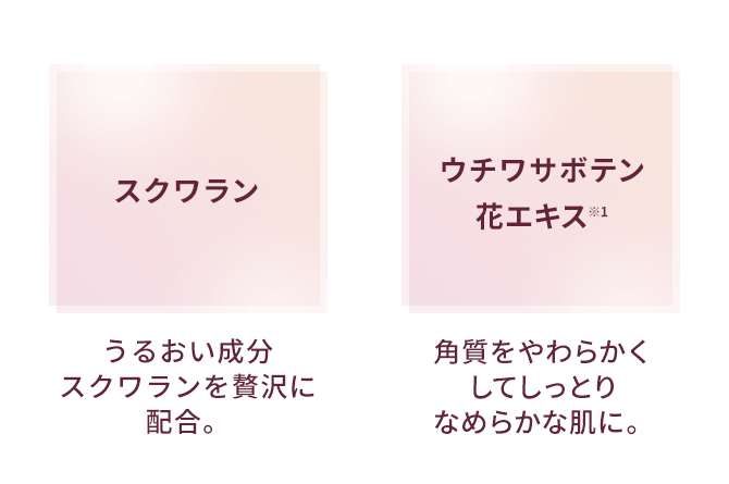 粉吹くひざ・すねをうるおし、全身スベスベの肌へ