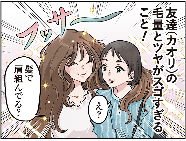 頭皮ケア2