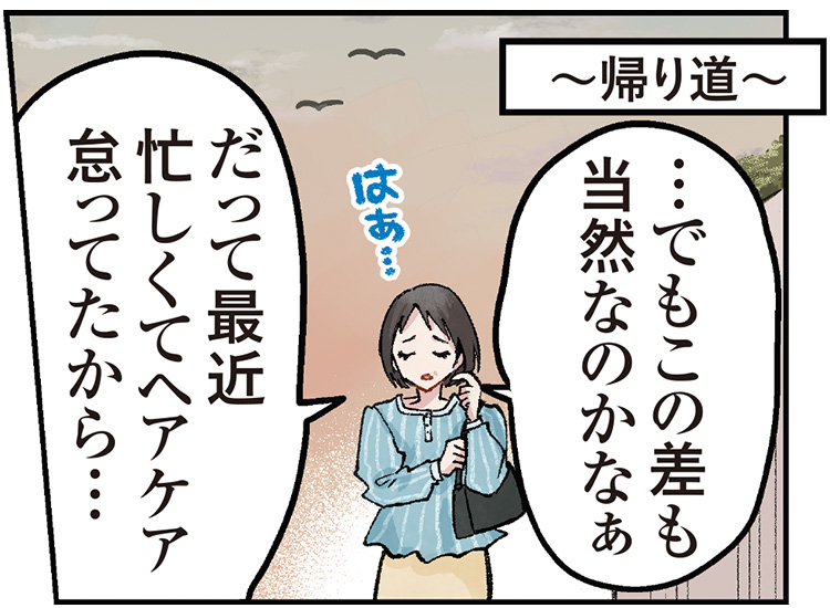 頭皮ケア3