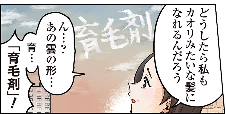 頭皮ケア4