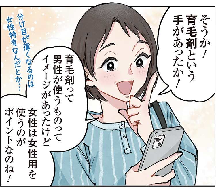 頭皮ケア5