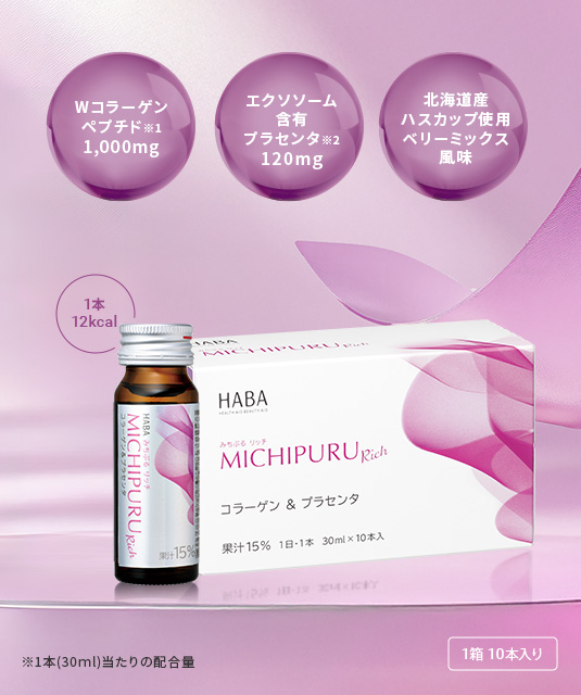 Wコラーゲンなど10種の美容成分を1スティックに