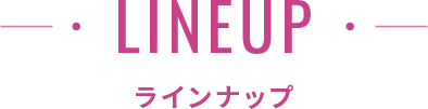 美を生むWこラーゲンの秘密