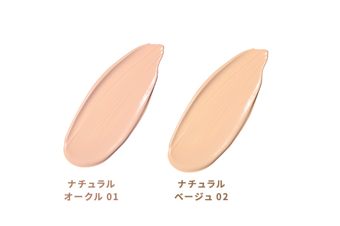 肌色に合わせた2色