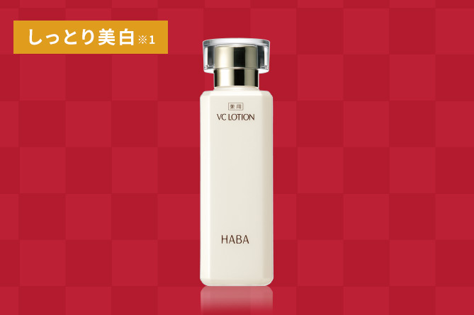 美白