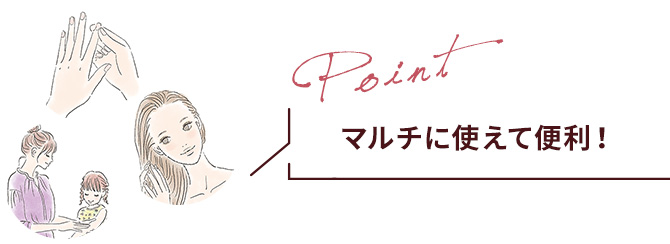 マルチに使えて便利