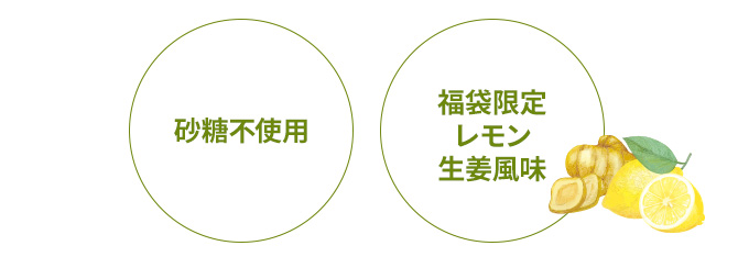 砂糖不使用