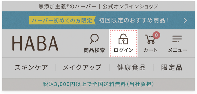 会員登録