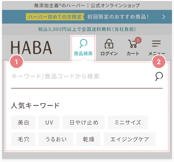 商品コード、キーワードから探す