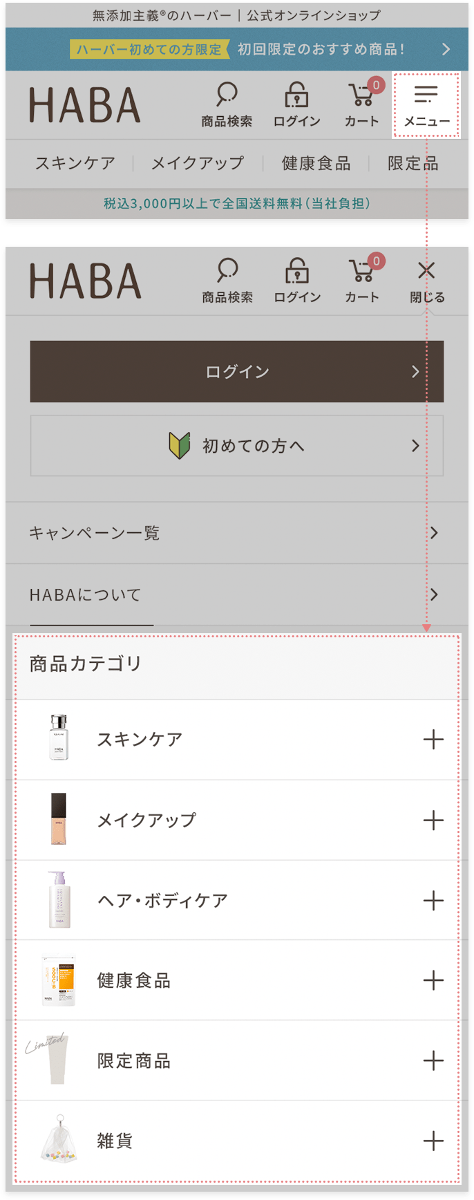 商品カテゴリから探す