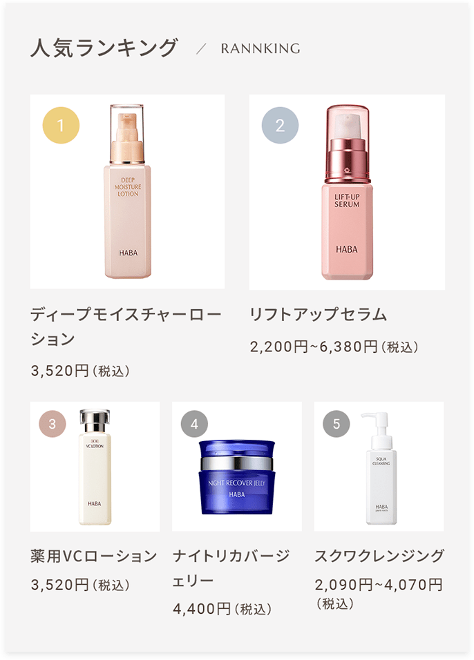 おすすめの商品をご紹介しています