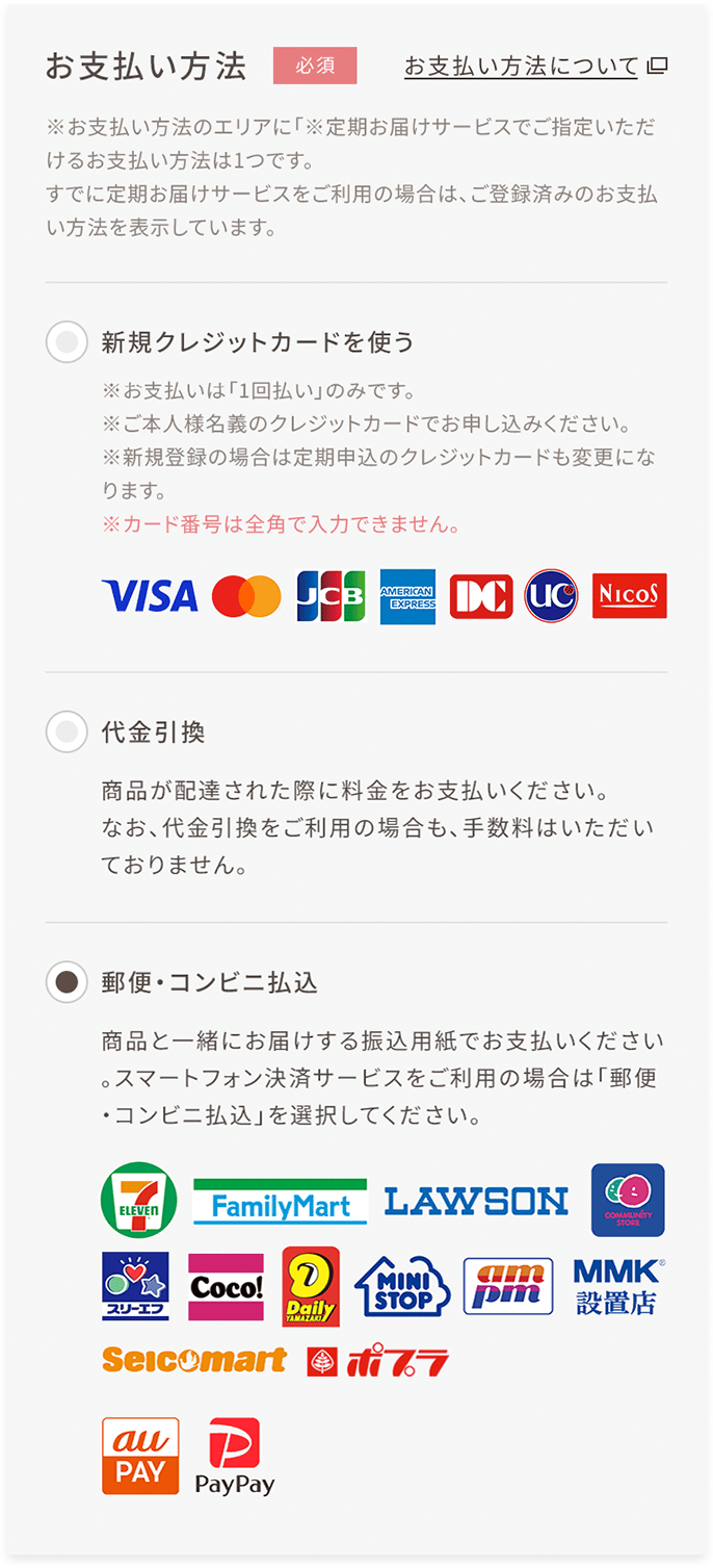 積立ポイントについて