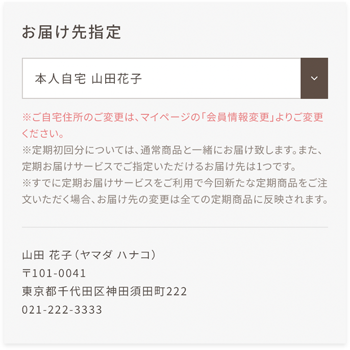 お支払い方法