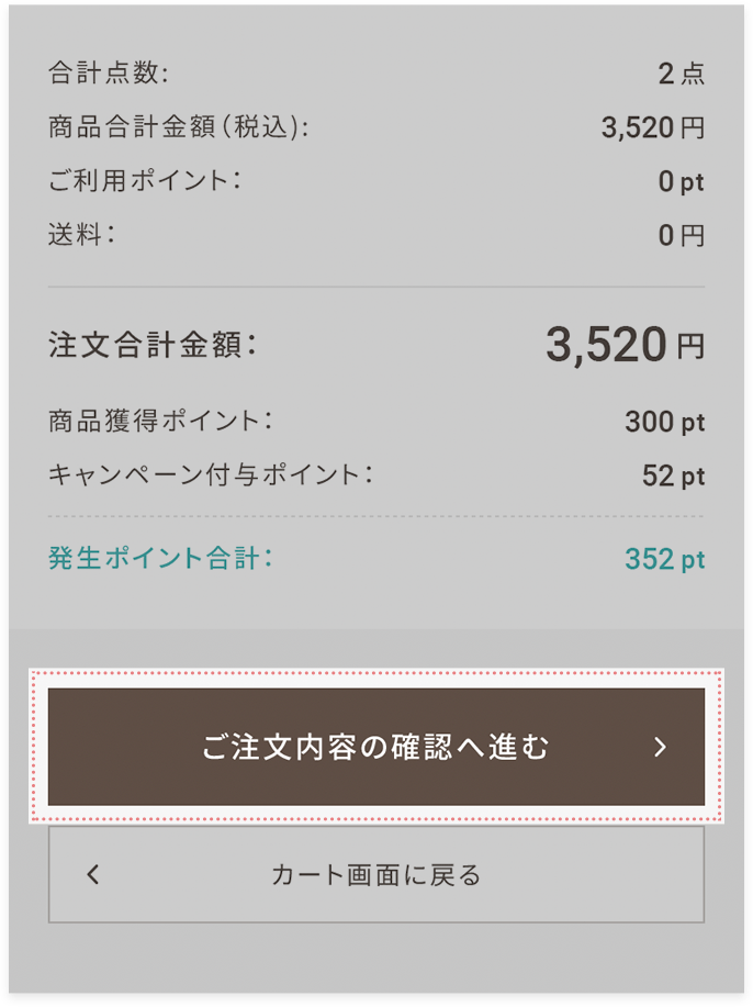 配送日時