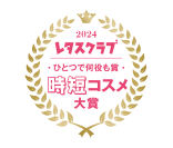 レタスクラブ