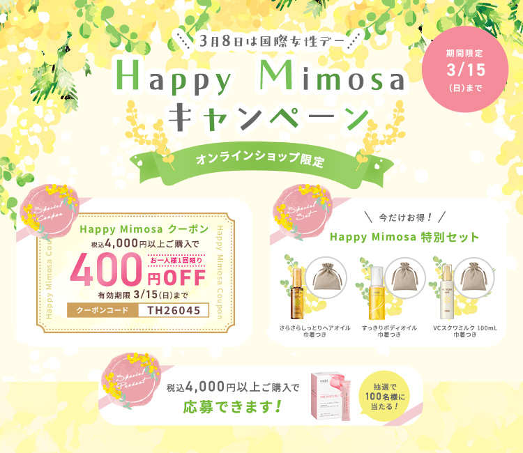 Happy Mimosa キャンペーン