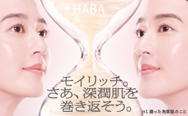モイリッチ。さあ、深潤肌を巻き返そう。