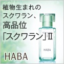 HABA ONLINE