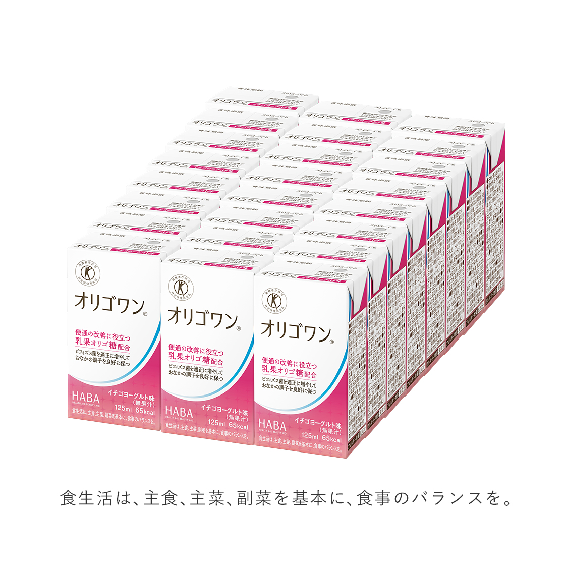 オリゴワン イチゴヨーグルト味(特定保健用食品 飲料)(無果汁) | 無 