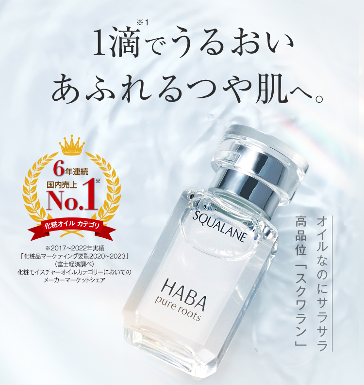 HABA☆株主優待割引券☆ハーバー