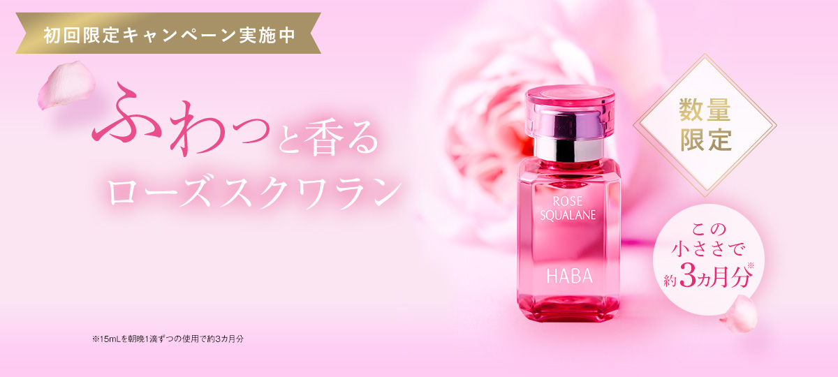 無添加主義 ハーバーの公式オンラインショップ HABA | はじめての