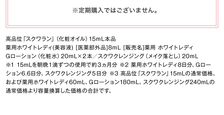 ※定期購入ではございません。